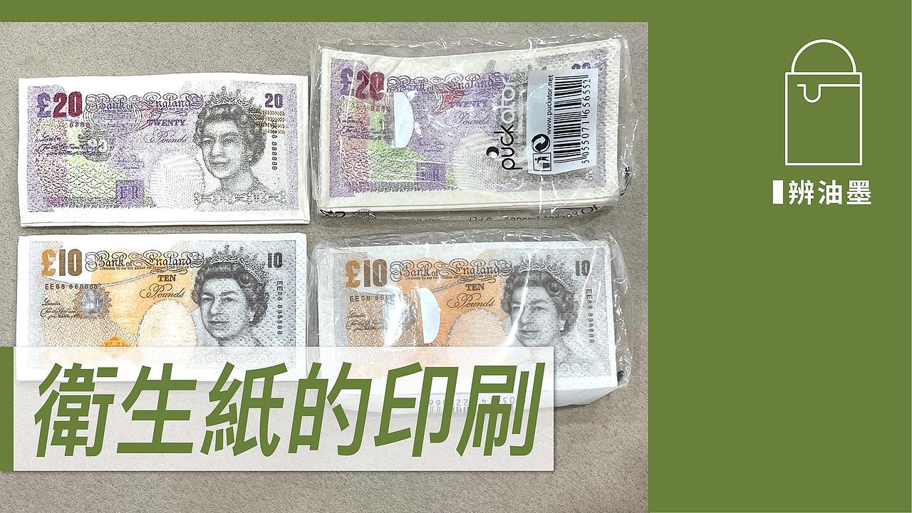 衛生纸的印刷【学会辨油墨】No.8（图ZNDA0NjYyOTA4） - 包装 - 站酷设计师王炳南原创素材 - 站酷ZCOOL