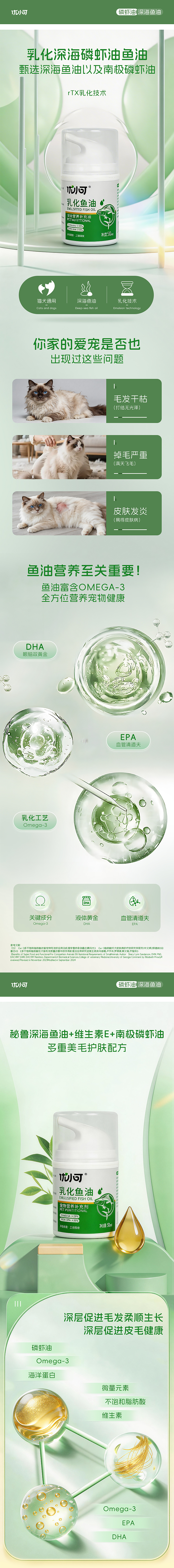 深海鱼油-详情页（图ZNDA0NjYyNDIw） - 电商 - 站酷设计师韩淑迪原创素材 - 站酷ZCOOL