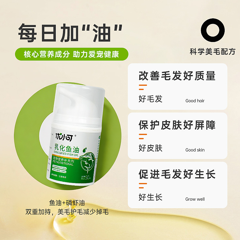 鱼油-主图（图ZNDA0NjYyNDg4） - 电商 - 站酷设计师韩淑迪原创素材 - 站酷ZCOOL