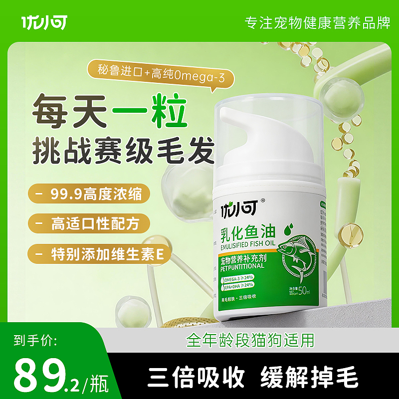 鱼油-主图（图ZNDA0NjYyNDg0） - 电商 - 站酷设计师韩淑迪原创素材 - 站酷ZCOOL