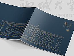 聊城大學品牌視覺畫冊