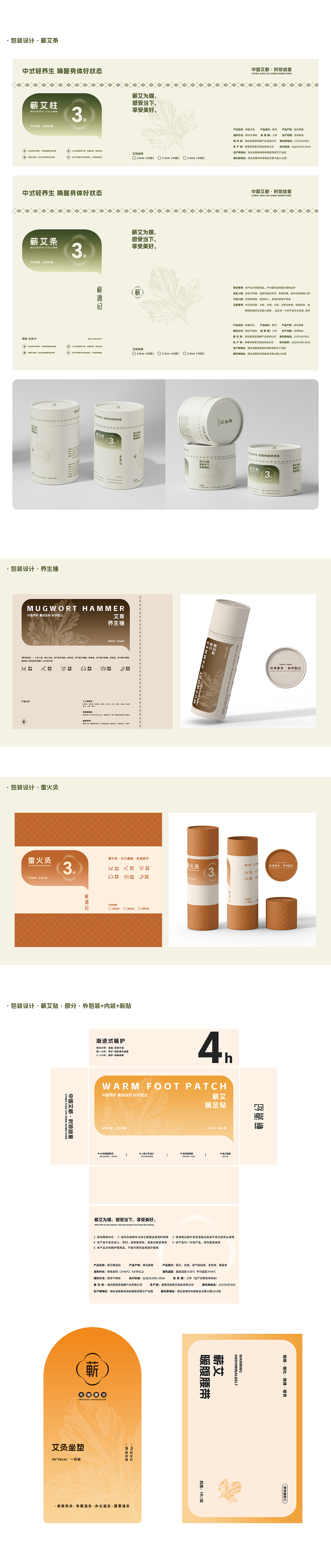 蕲源纪品牌设计（图ZNDA0NjY0ODI4） - 品牌 - 站酷设计师彭杰HARU原创素材 - 站酷ZCOOL