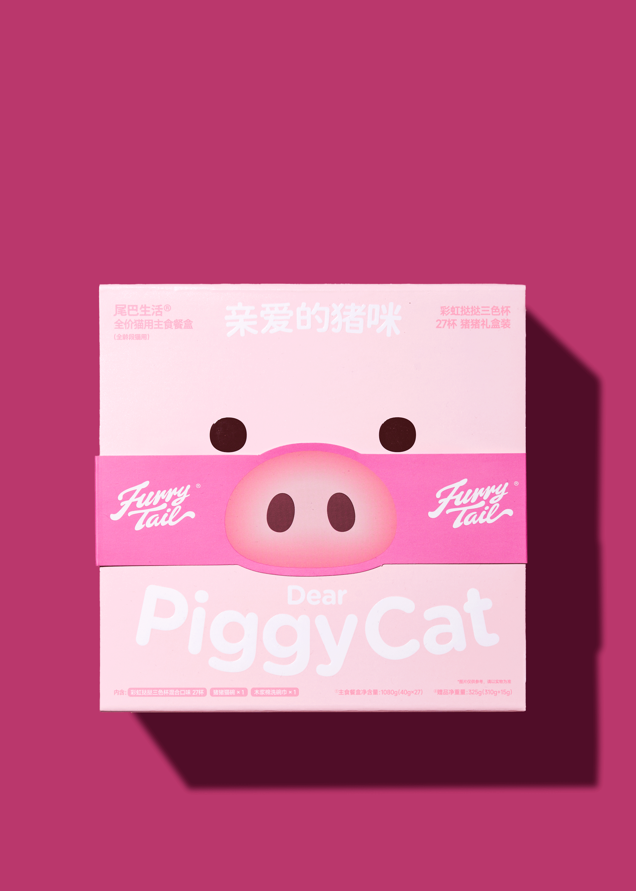 尾巴生活®猪猪礼盒｜包装设计 品牌 宠物 猫 主食（图ZNDA0NjY0OTUy） - 包装 - 站酷设计师DXD_studio原创素材 - 站酷ZCOOL