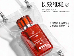 一组护肤品宣传设计