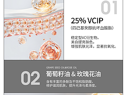 护肤品电商图片