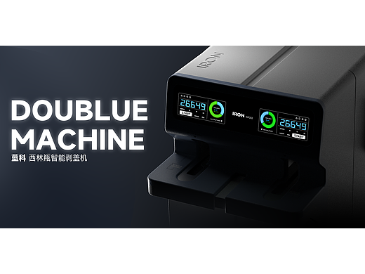 医疗设备方案展示