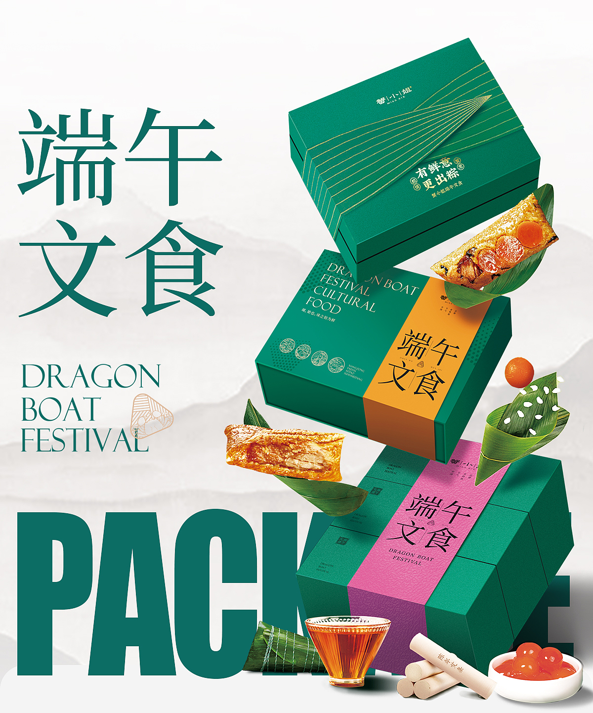 2025年包装设计整理（图ZNDA0NjY1OTY0） - 包装 - 站酷设计师绅士熊喵原创素材 - 站酷ZCOOL