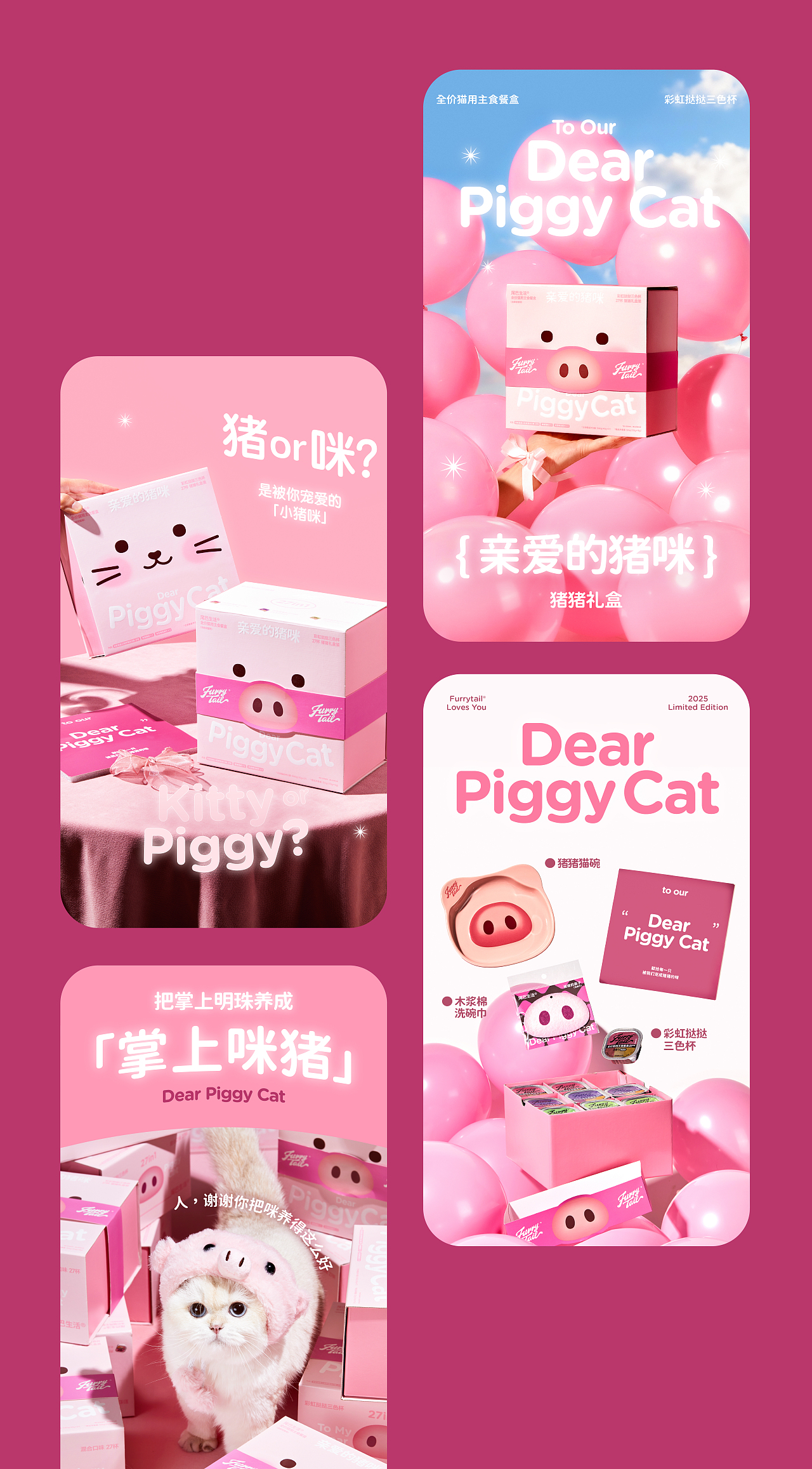尾巴生活®猪猪礼盒｜包装设计 品牌 宠物 猫 主食（图ZNDA0NjY2MTgw） - 包装 - 站酷设计师DXD_studio原创素材 - 站酷ZCOOL