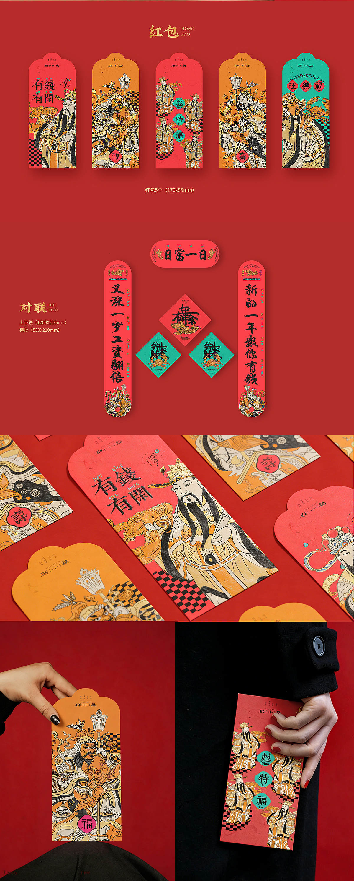 春节文创类设计整理（图ZNDA0NjY2MzQw） - 包装 - 站酷设计师绅士熊喵原创素材 - 站酷ZCOOL