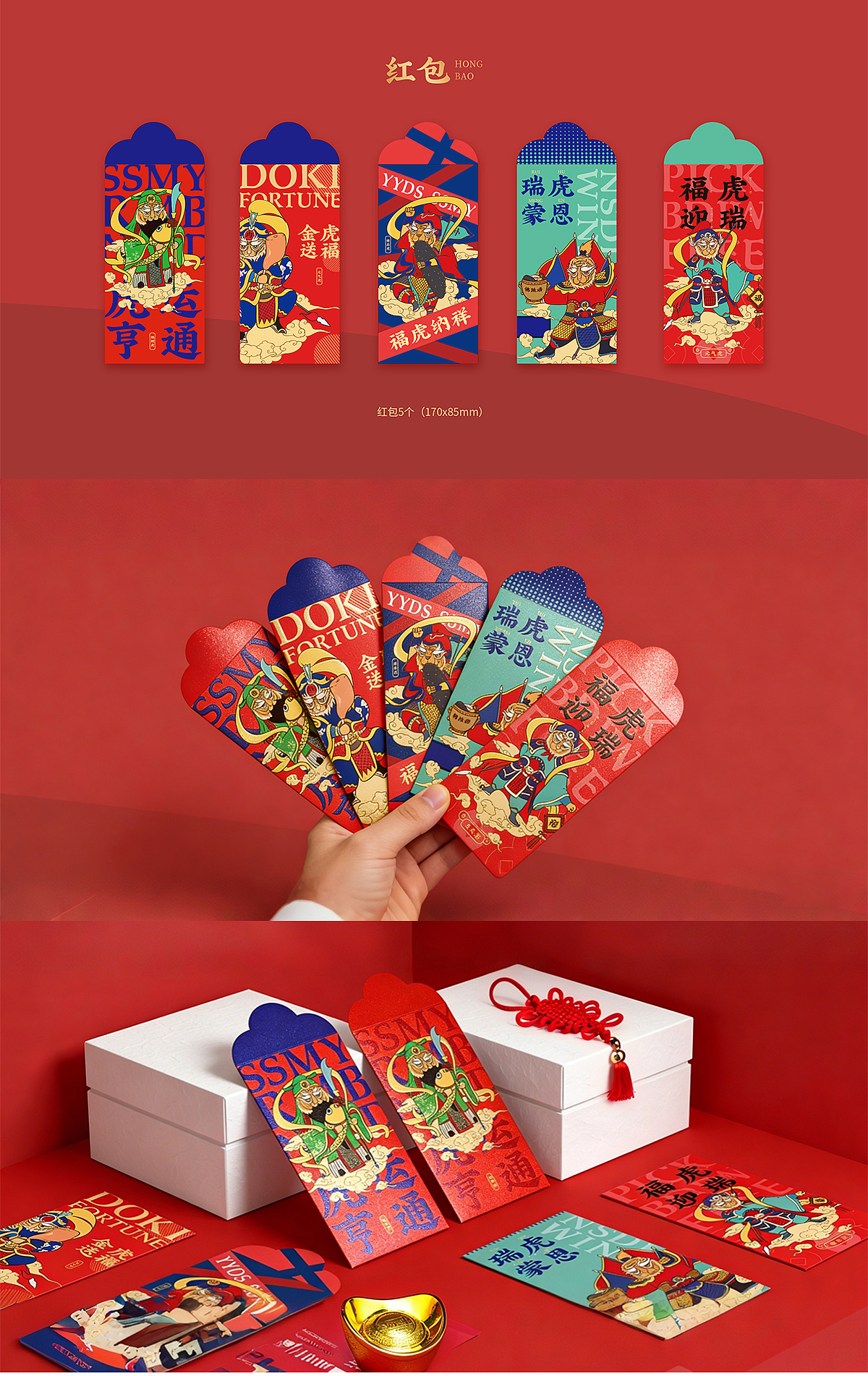 春节文创类设计整理（图ZNDA0NjY2MzQ4） - 包装 - 站酷设计师绅士熊喵原创素材 - 站酷ZCOOL