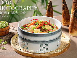 春季菜品拍摄 | 寻找大自然的味道