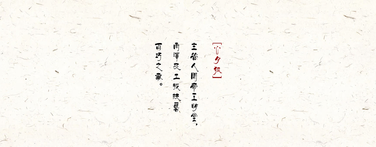 二十八星宿·四月星君（图ZNDA0NjY3ODA4） - 艺术插画 - 站酷设计师插画师奇点原创素材 - 站酷ZCOOL