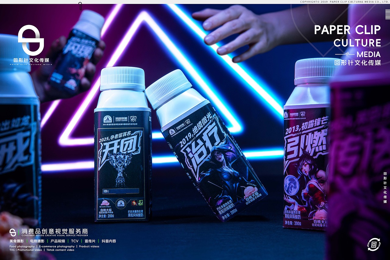 莫斯利安x英雄联盟s15赛季（图ZNDA0NjY4MTEy） - 产品摄影 - 站酷设计师回形针文化原创素材 - 站酷ZCOOL