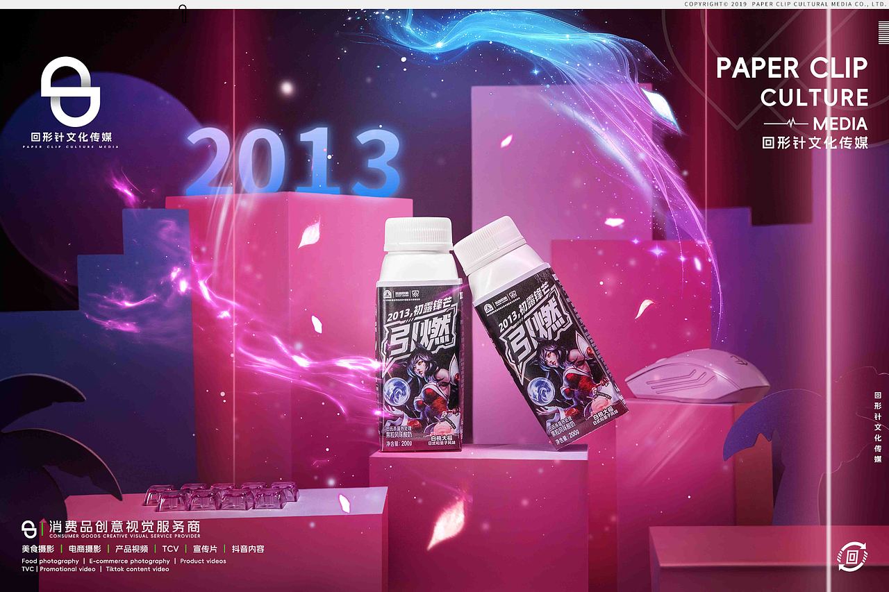 莫斯利安x英雄联盟s15赛季（图ZNDA0NjY4MTI4） - 产品摄影 - 站酷设计师回形针文化原创素材 - 站酷ZCOOL