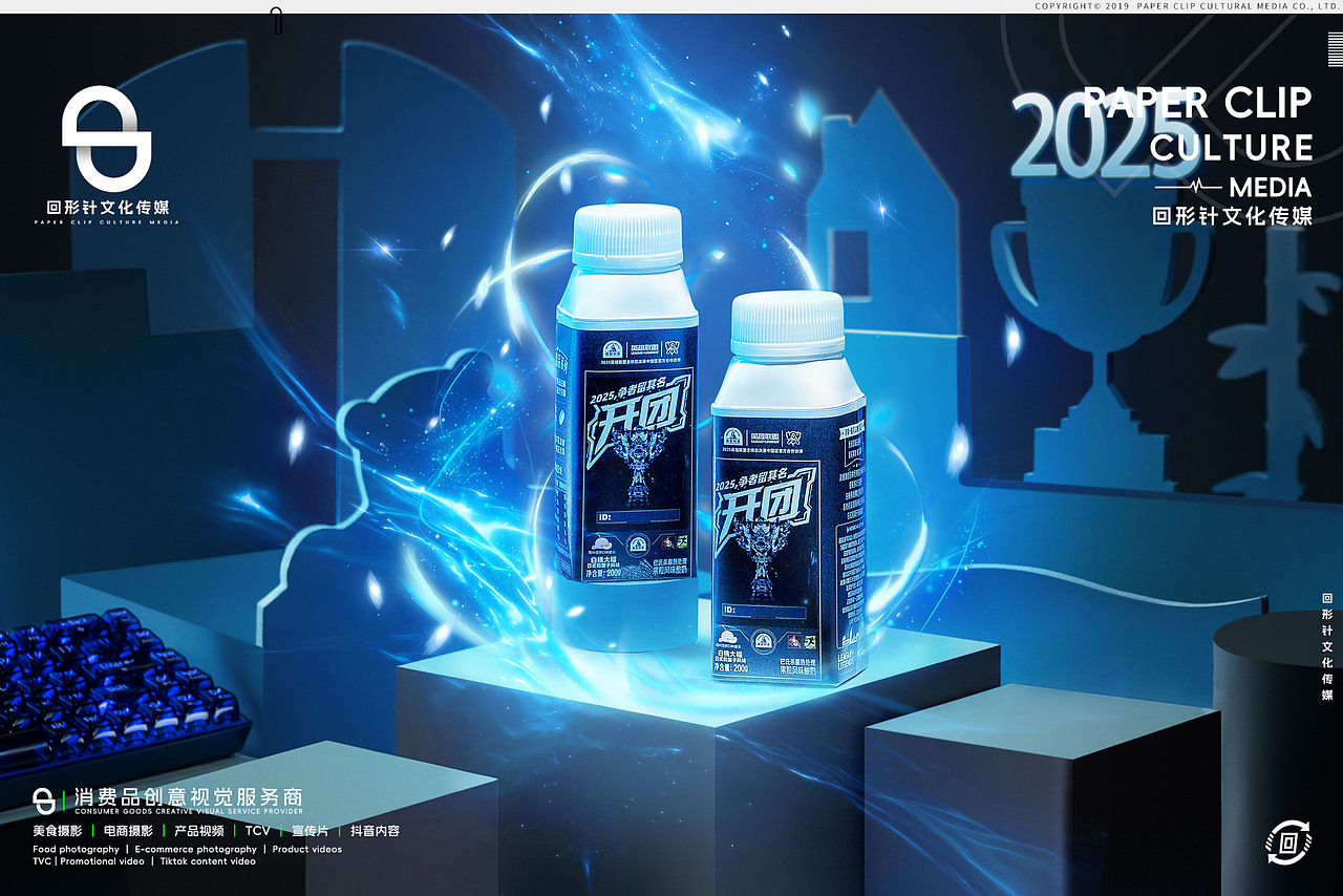 莫斯利安x英雄联盟s15赛季（图ZNDA0NjY4MjI0） - 产品摄影 - 站酷设计师回形针文化原创素材 - 站酷ZCOOL