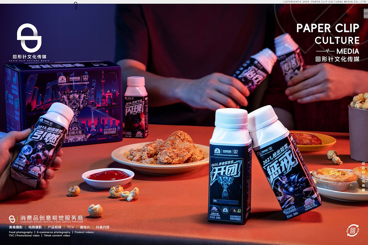 莫斯利安x英雄联盟s15赛季（图ZNDA0NjY4MjA4） - 产品摄影 - 站酷设计师回形针文化原创素材 - 站酷ZCOOL