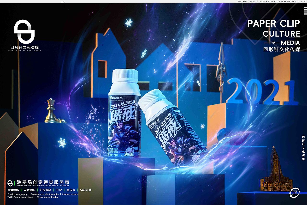 莫斯利安x英雄联盟s15赛季（图ZNDA0NjY4MjQ0） - 产品摄影 - 站酷设计师回形针文化原创素材 - 站酷ZCOOL