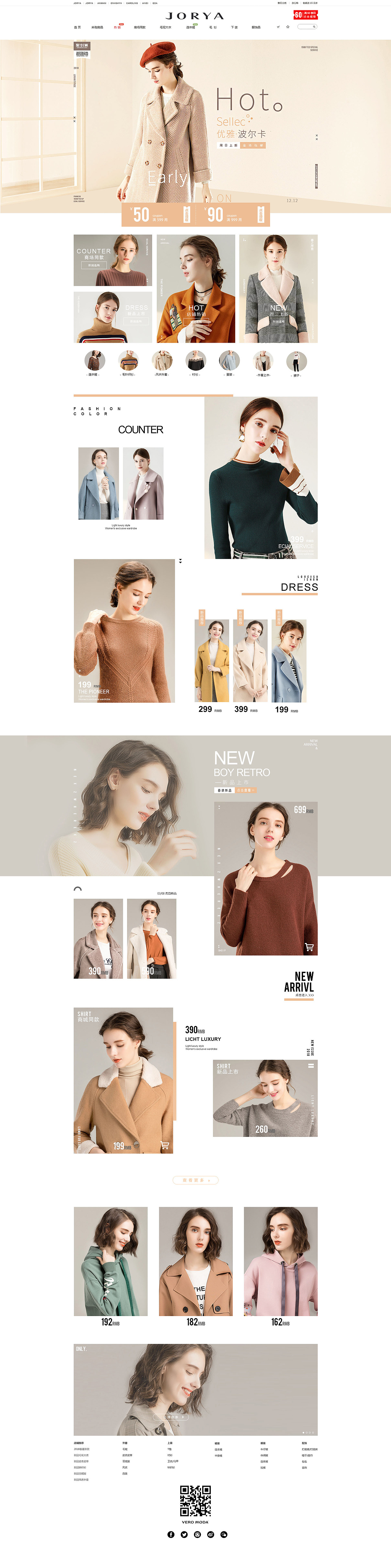 女装首页（图ZNDA0NjY4ODY4） - 其他服装 - 站酷设计师酷酷的小叶子原创素材 - 站酷ZCOOL