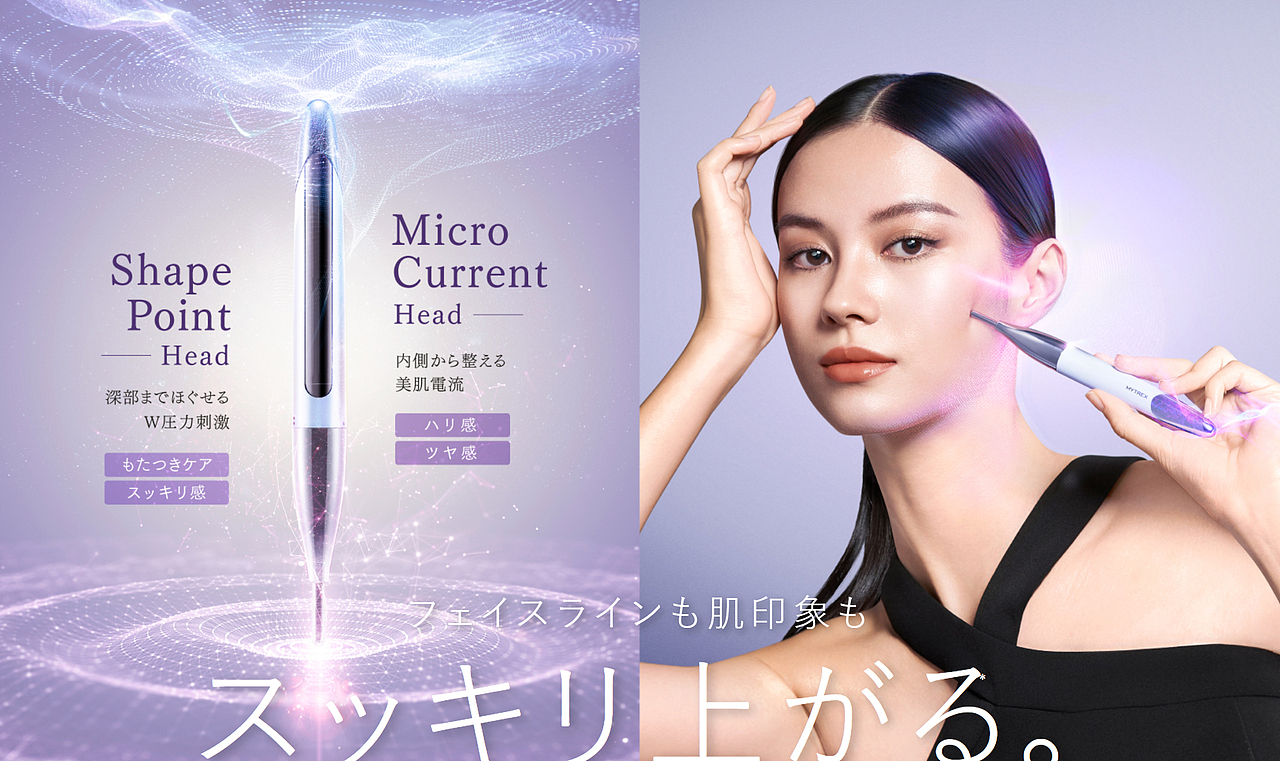 MYTREX美容笔（图ZNDA0NjY4NzY0） - 产品摄影 - 站酷设计师锦上花视觉原创素材 - 站酷ZCOOL