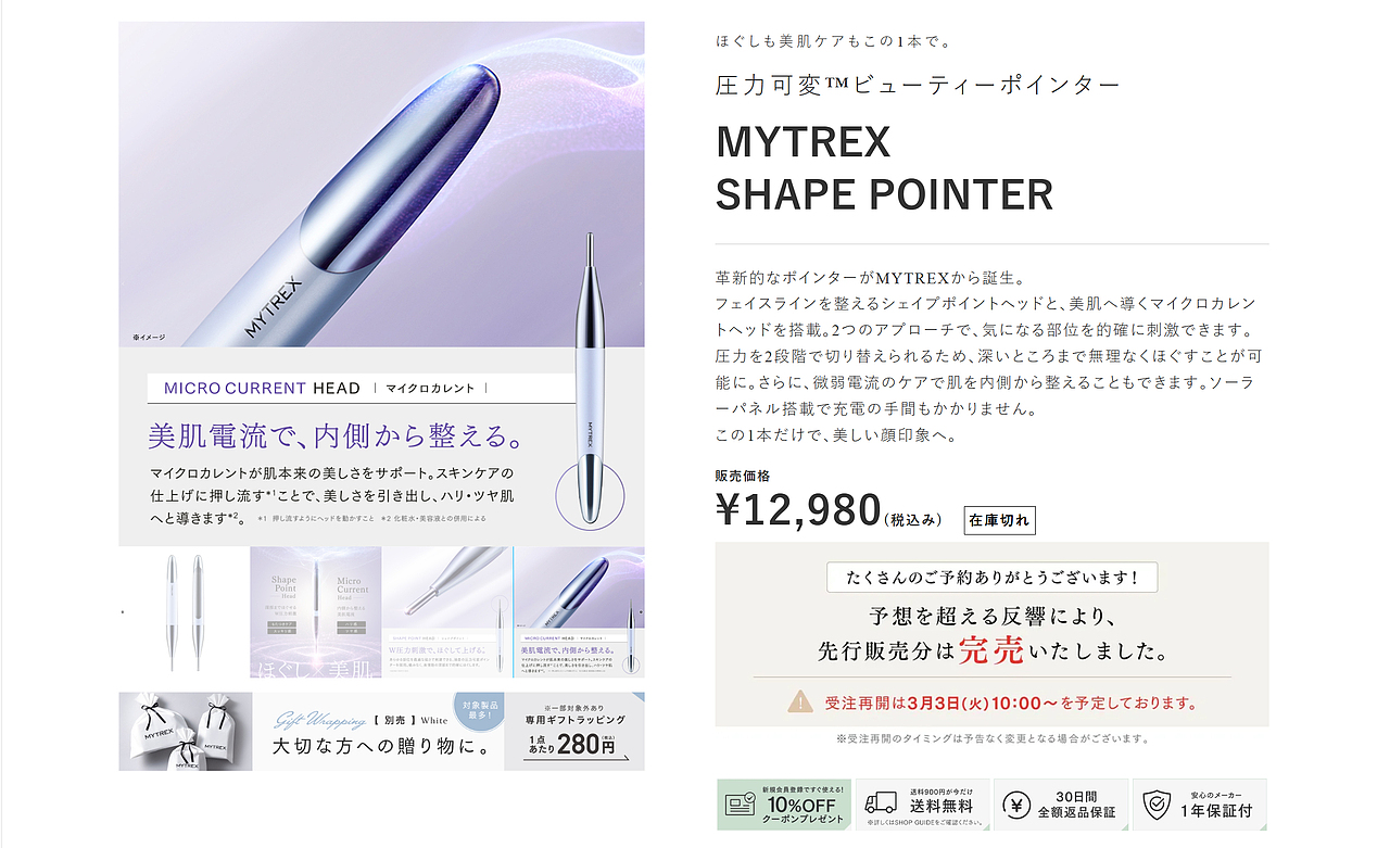 MYTREX美容笔（图ZNDA0NjY4Nzgw） - 产品摄影 - 站酷设计师锦上花视觉原创素材 - 站酷ZCOOL