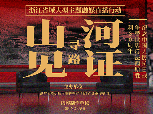 空介案例 | XR演播-光影重铸烽火：XR空间里的历史叙事