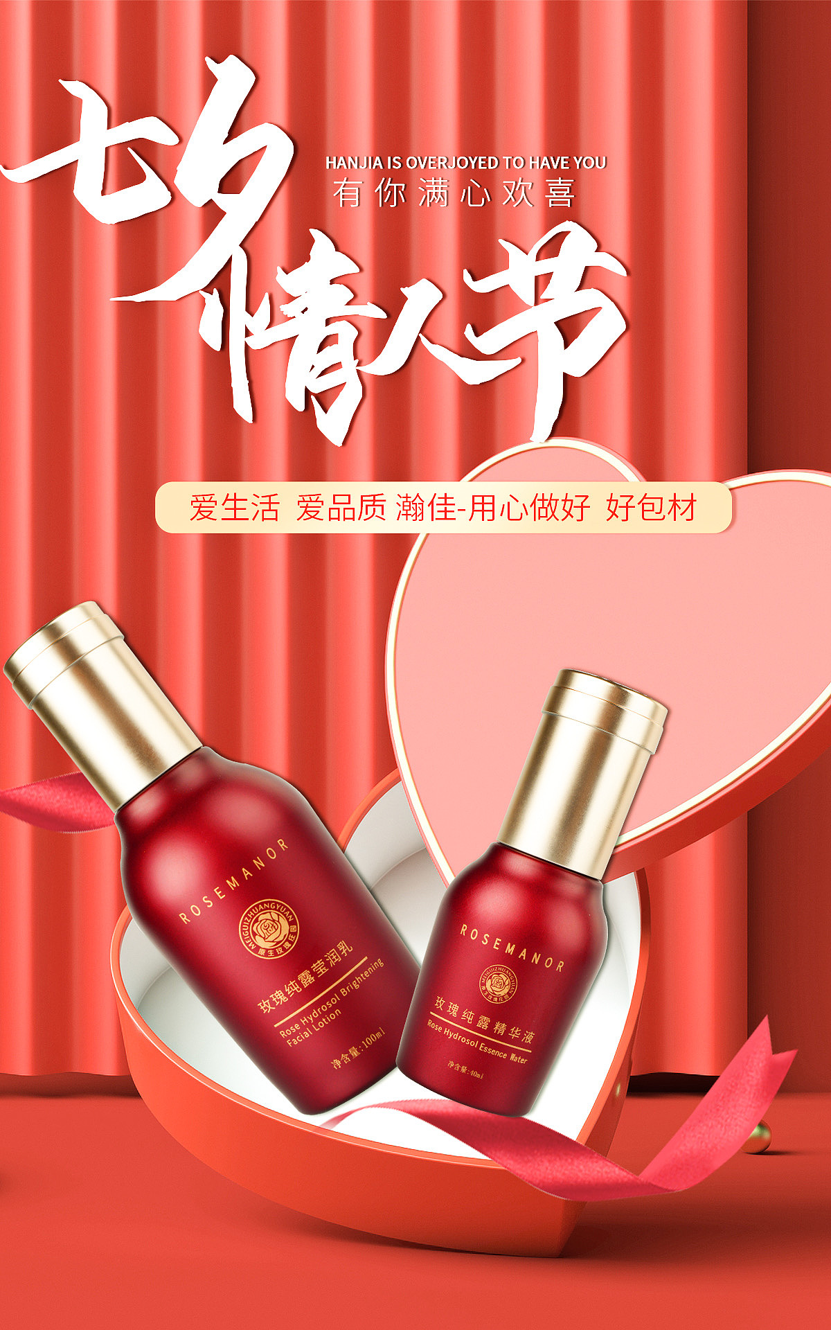 情人节海报（图ZNDA0NjY5MzU2） - 文案/策划 - 站酷设计师酷酷的小叶子原创素材 - 站酷ZCOOL