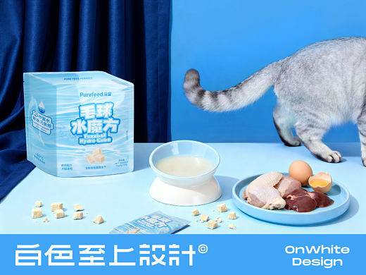 白色至上设计｜纯誉®️毛球水魔方宠物包装设计｜品牌