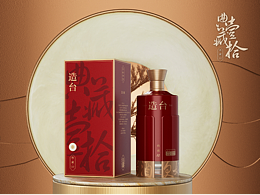 又异品牌设计 | 中国白酒-造台品牌典藏系列包装设计！