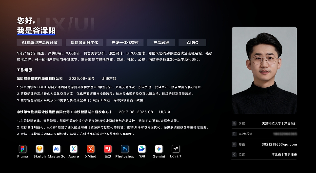 产品UI设计作品集（图ZNDA0NjcwMzcy） - 软件界面 - 站酷设计师谷澤陽原创素材 - 站酷ZCOOL