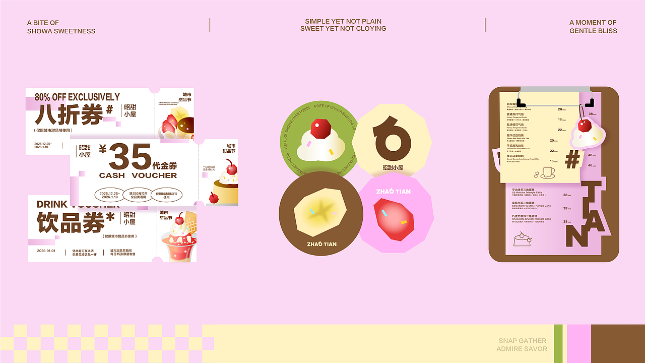 昭甜小屋活动全案设计（图ZNDA0NjcwNTI4） - 品牌 - 站酷设计师芝麻崇座原创素材 - 站酷ZCOOL