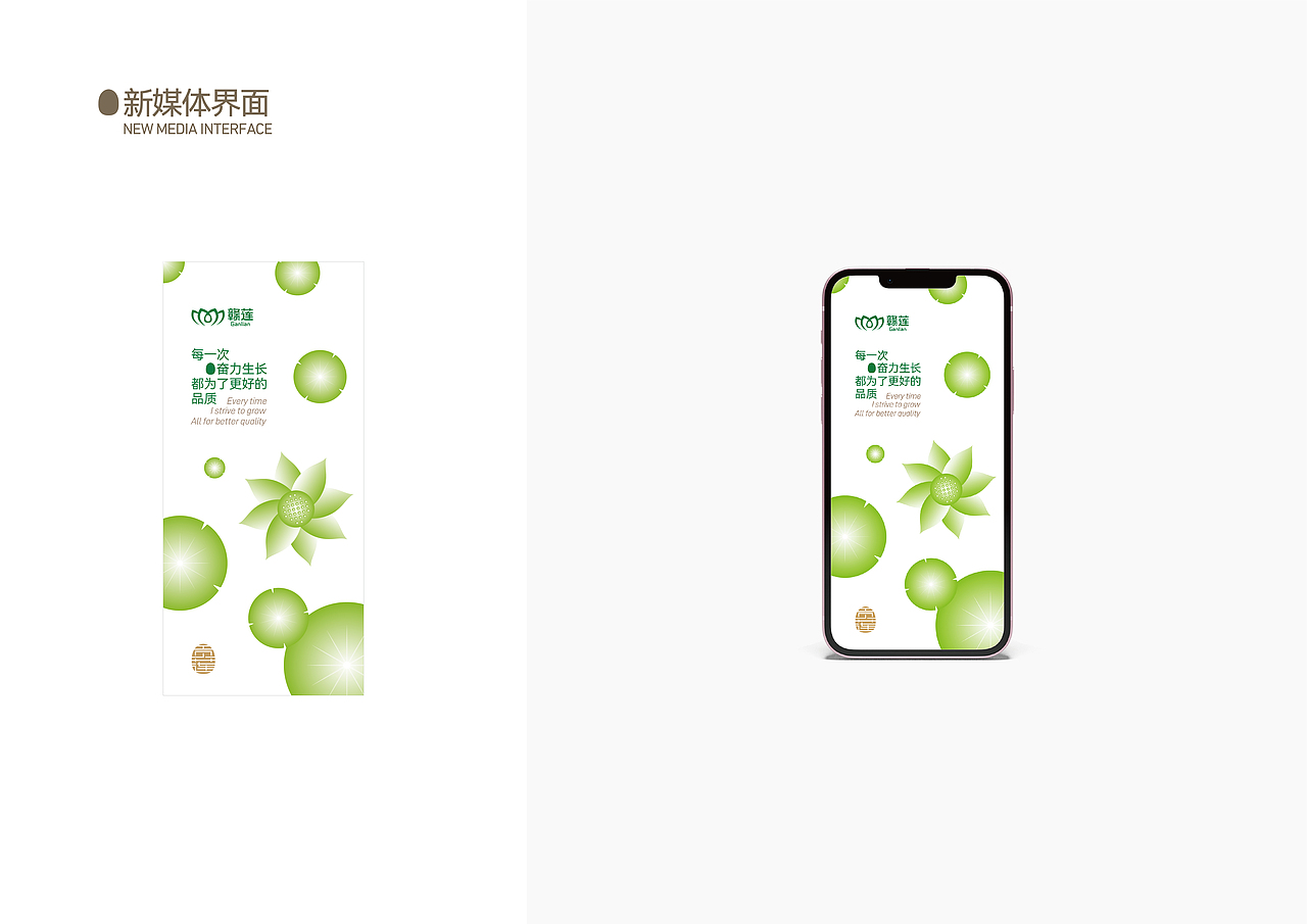 赣莲-品牌设计（图ZNDA0NjcyMDQ4） - 品牌 - 站酷设计师vamc疯子原创素材 - 站酷ZCOOL