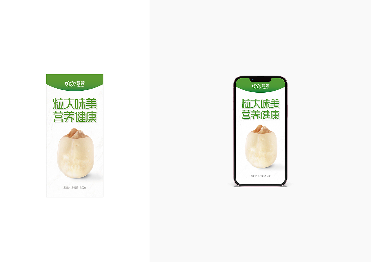 赣莲-品牌设计（图ZNDA0NjcyMDUy） - 品牌 - 站酷设计师vamc疯子原创素材 - 站酷ZCOOL