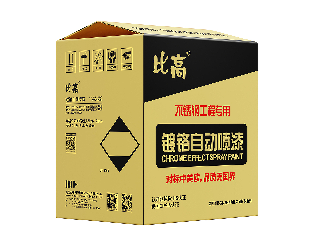 镀铬自动喷漆 350ml/550ml（图ZNDA0Njc0NTEy） - 其他工业/产品 - 站酷设计师maza666原创素材 - 站酷ZCOOL