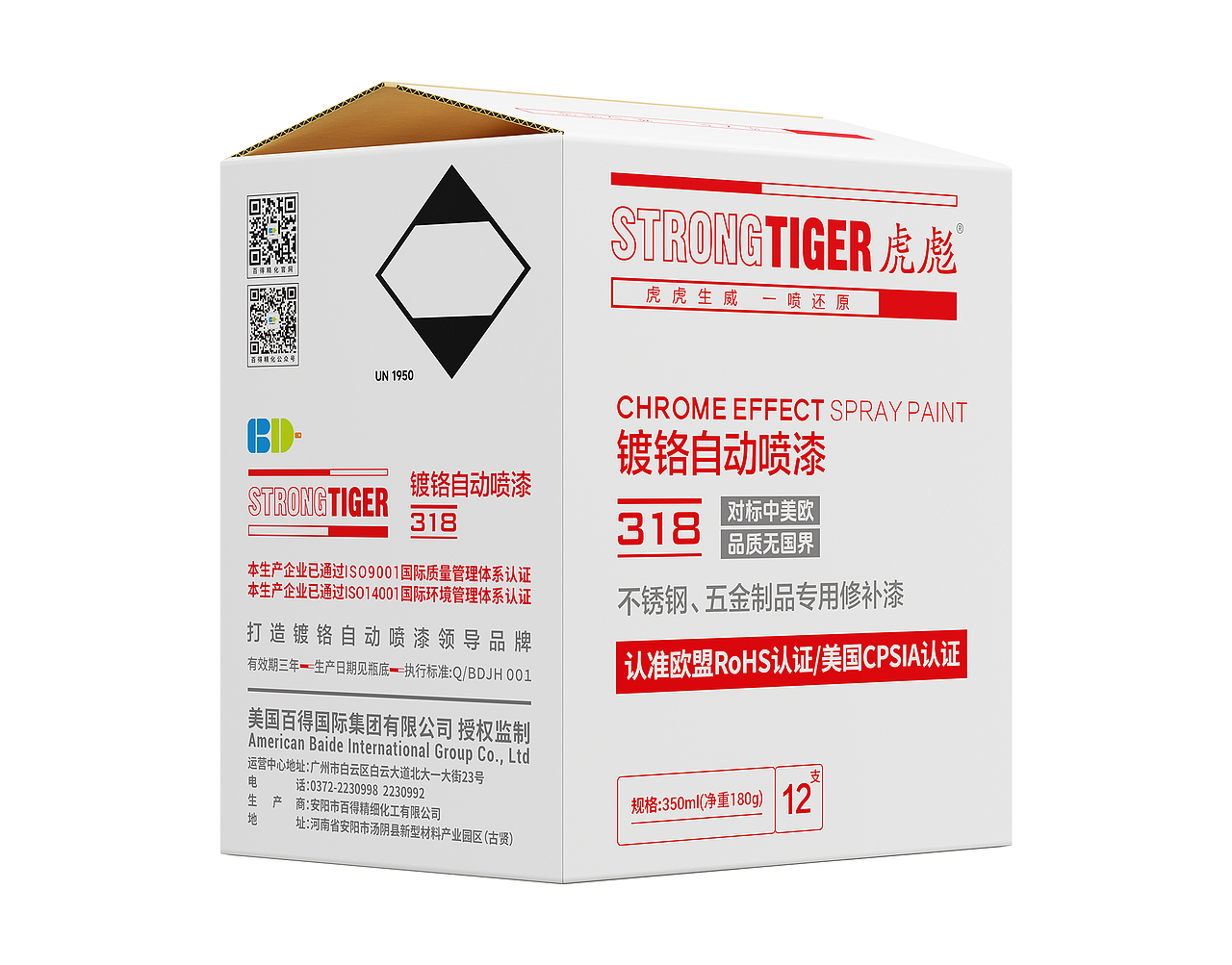 镀铬自动喷漆 350ml/550ml（图ZNDA0Njc1MDIw） - 其他工业/产品 - 站酷设计师maza666原创素材 - 站酷ZCOOL