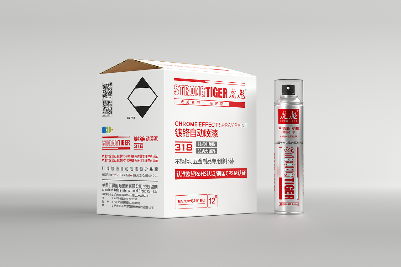 镀铬自动喷漆 350ml/550ml（图ZNDA0Njc1MTIw） - 其他工业/产品 - 站酷设计师maza666原创素材 - 站酷ZCOOL