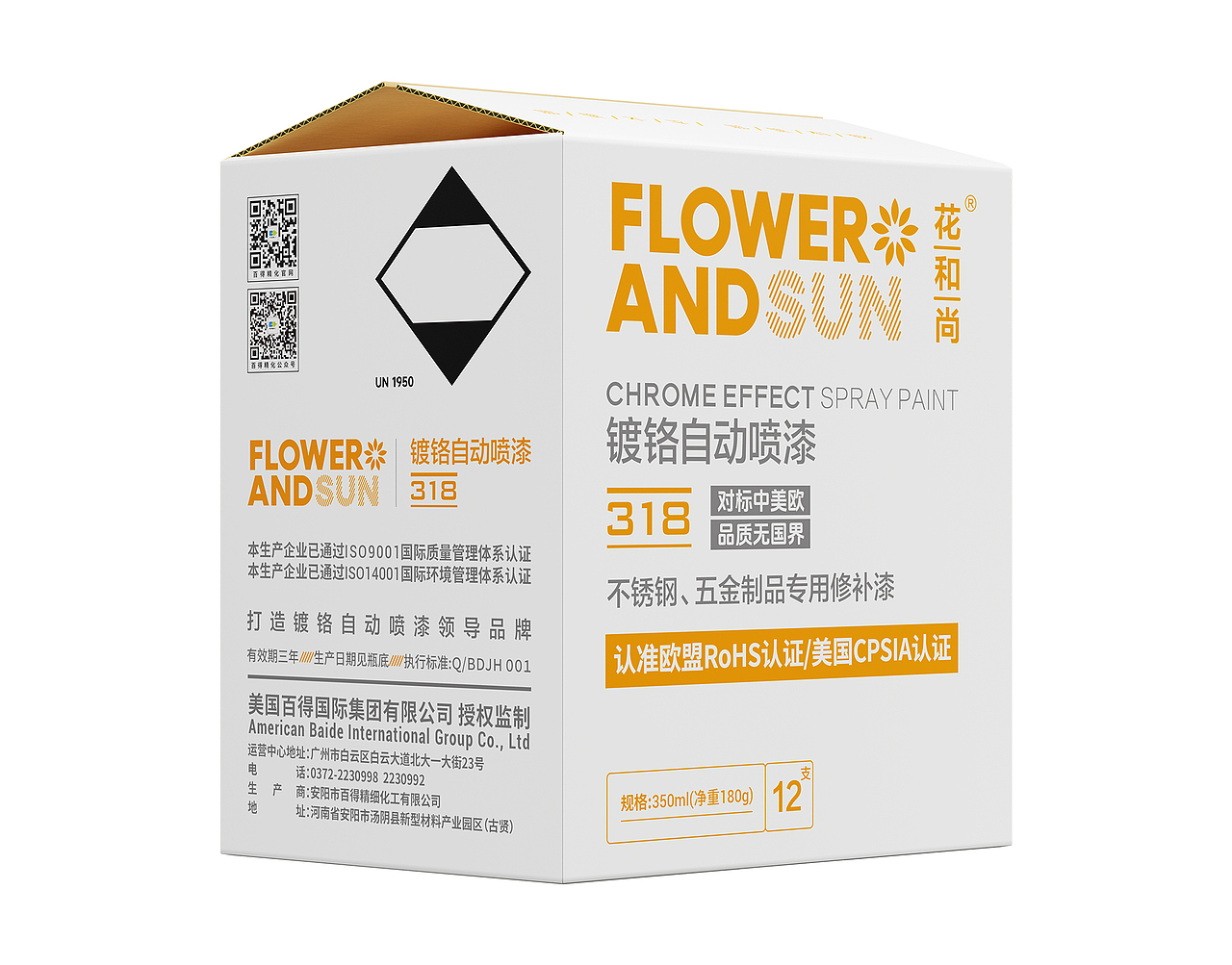 镀铬自动喷漆 350ml/550ml（图ZNDA0Njc1MTYw） - 其他工业/产品 - 站酷设计师maza666原创素材 - 站酷ZCOOL