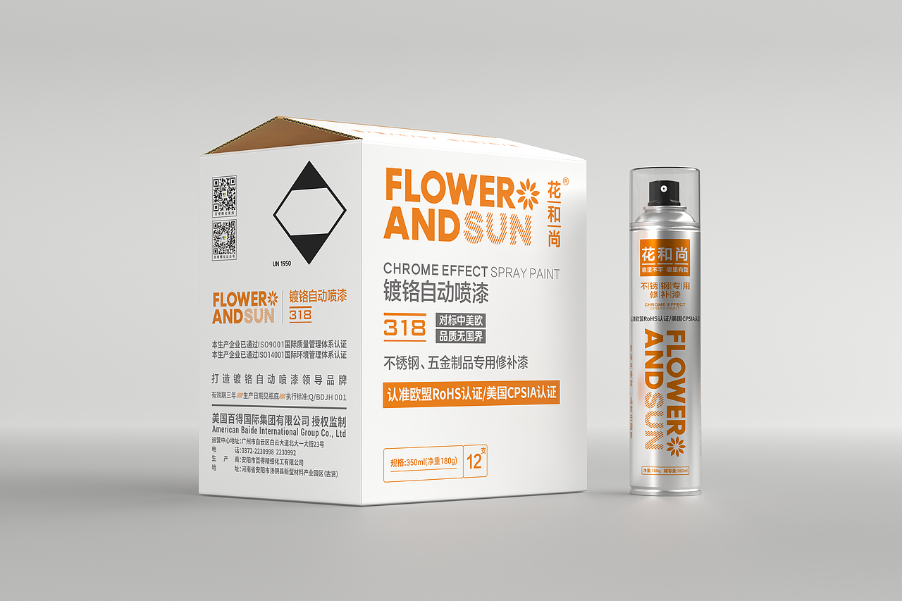 镀铬自动喷漆 350ml/550ml（图ZNDA0Njc1MzQw） - 其他工业/产品 - 站酷设计师maza666原创素材 - 站酷ZCOOL