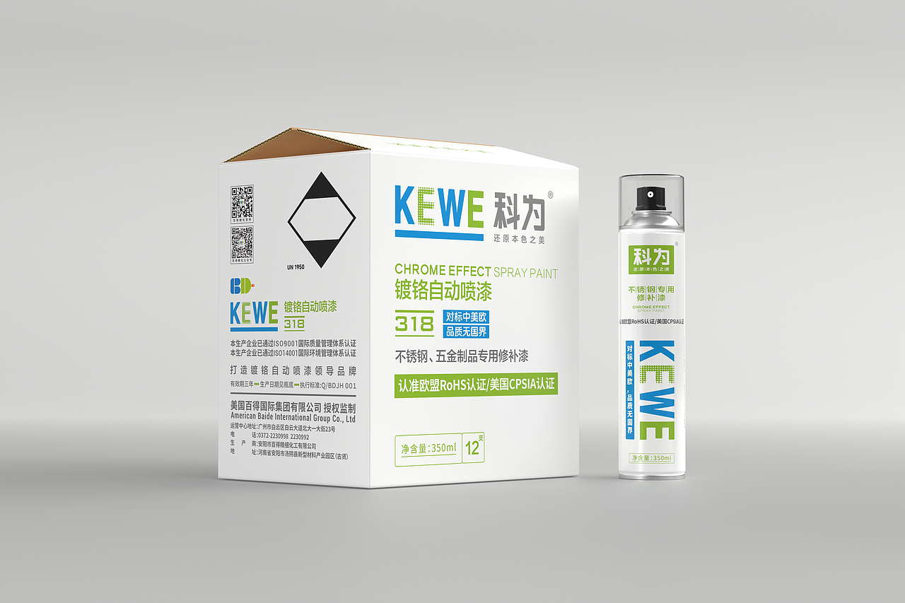 镀铬自动喷漆 350ml/550ml（图ZNDA0Njc2MjY4） - 其他工业/产品 - 站酷设计师maza666原创素材 - 站酷ZCOOL