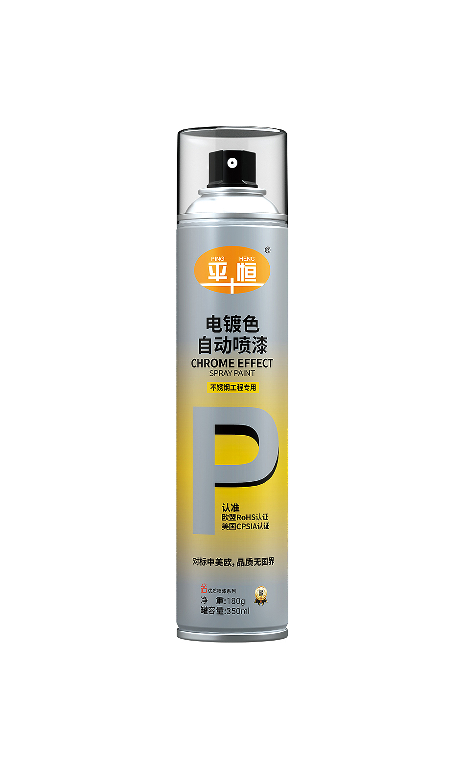 镀铬自动喷漆 350ml/550ml（图ZNDA0Njc2NjU2） - 其他工业/产品 - 站酷设计师maza666原创素材 - 站酷ZCOOL