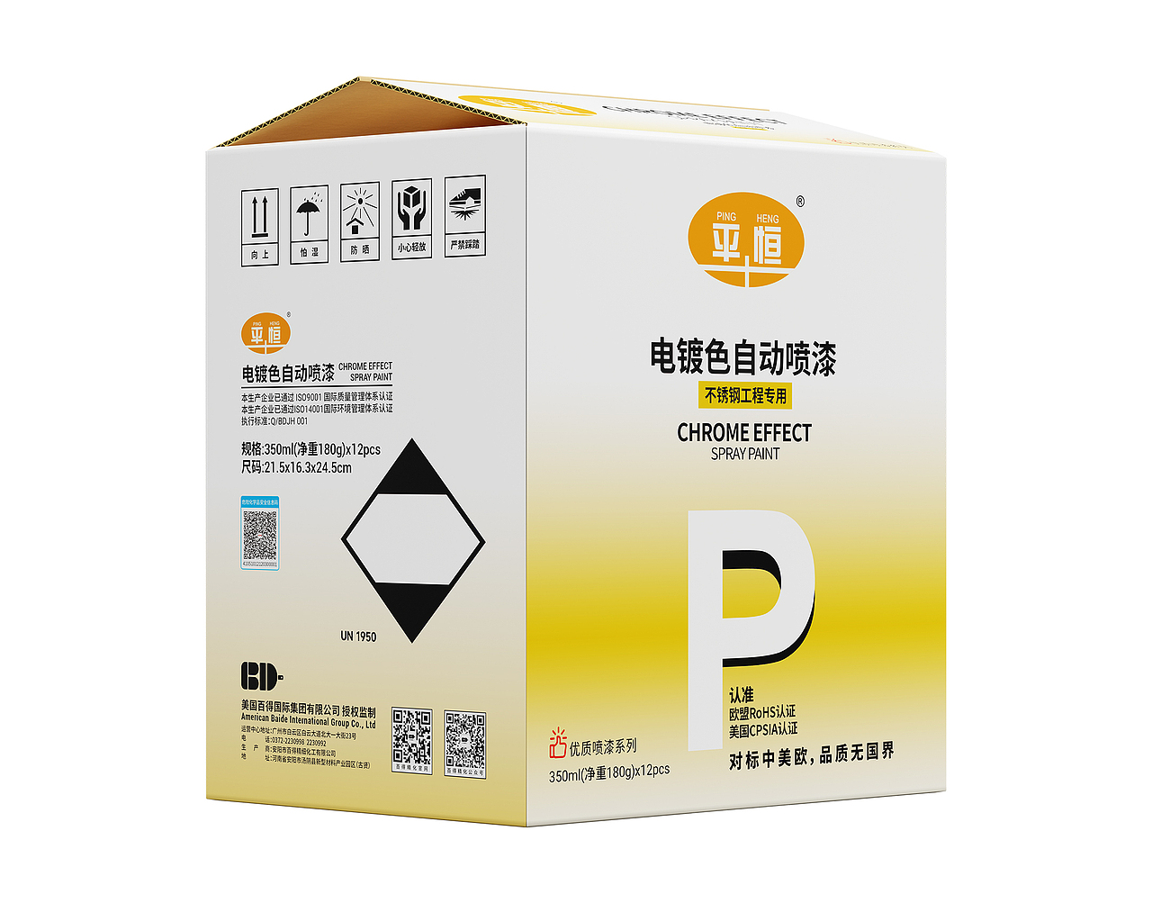 镀铬自动喷漆 350ml/550ml（图ZNDA0Njc2NjYw） - 其他工业/产品 - 站酷设计师maza666原创素材 - 站酷ZCOOL