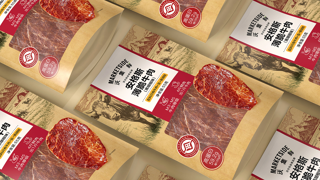 沃尔玛 MARKETSIDE 沃集鲜丨安格斯薄脆牛肉（图ZNDA0Njc3NTIw） - 包装 - 站酷设计师火麒麟品牌包装原创素材 - 站酷ZCOOL