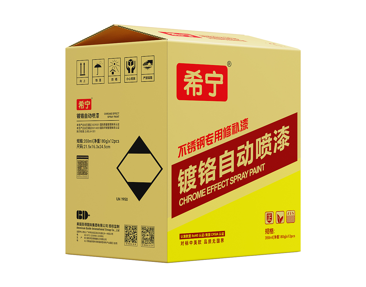 镀铬自动喷漆 350ml/550ml（图ZNDA0Njc4MjA0） - 其他工业/产品 - 站酷设计师maza666原创素材 - 站酷ZCOOL