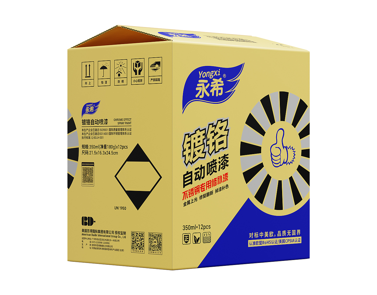 镀铬自动喷漆 350ml/550ml（图ZNDA0Njc4Mjk2） - 其他工业/产品 - 站酷设计师maza666原创素材 - 站酷ZCOOL