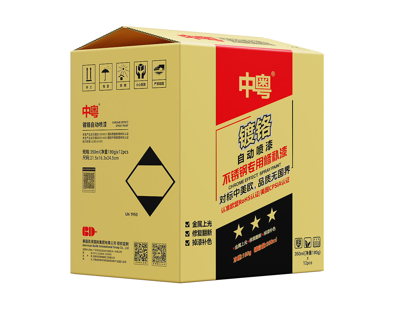 镀铬自动喷漆 350ml/550ml（图ZNDA0Njc4NDk2） - 其他工业/产品 - 站酷设计师maza666原创素材 - 站酷ZCOOL