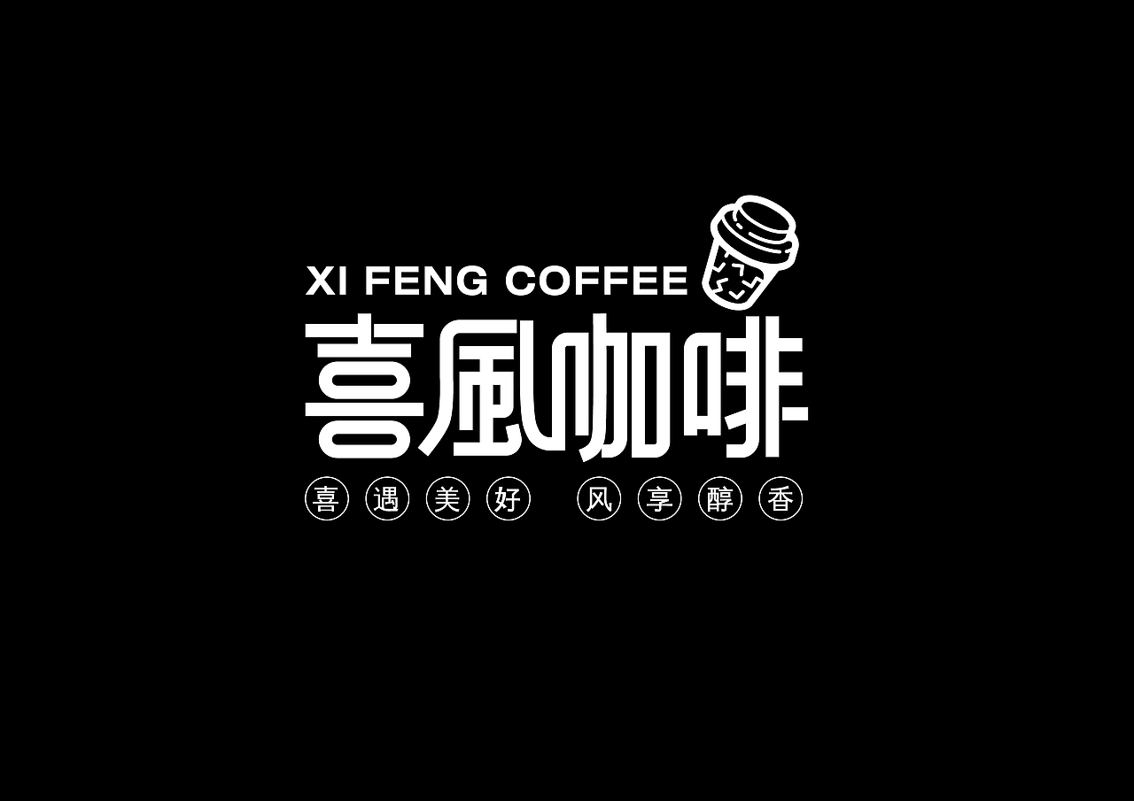 字体设计（一）（图ZNDA0Njc4NzA0） - 字体/字形 - 站酷设计师Amanda1原创素材 - 站酷ZCOOL