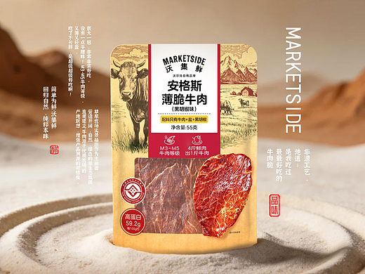 沃尔玛 MARKETSIDE 沃集鲜丨安格斯薄脆牛肉
