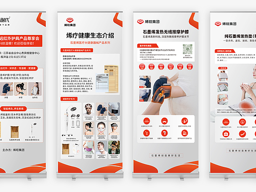 易拉宝&展架设计