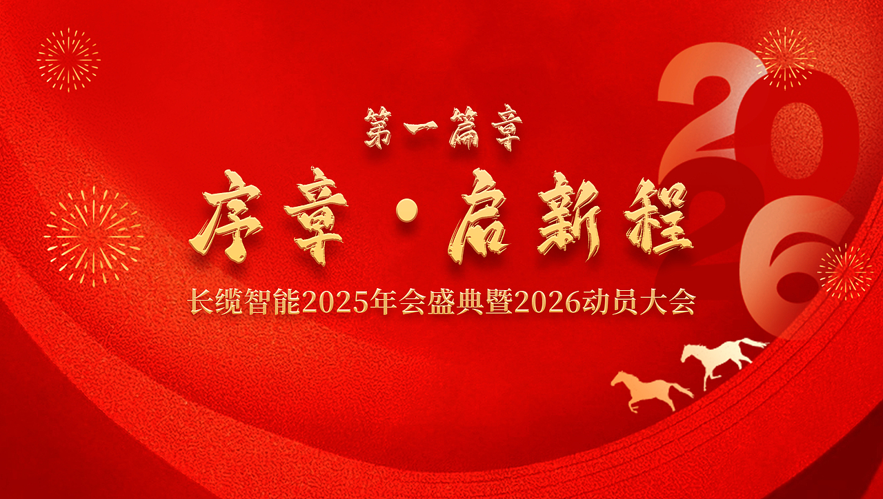 企业活动物料（图ZNDA0NjgwMjY0） - 宣传物料 - 站酷设计师YuJ_E原创素材 - 站酷ZCOOL