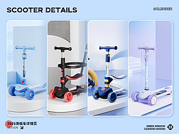 2025年滑板车详情页汇总展示
