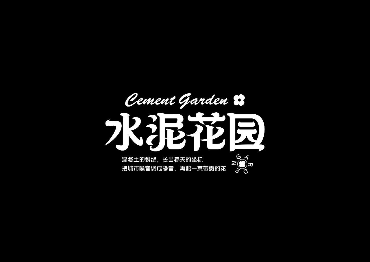 字体设计（三）（图ZNDA0NjgxMzI4） - 字体/字形 - 站酷设计师Amanda1原创素材 - 站酷ZCOOL